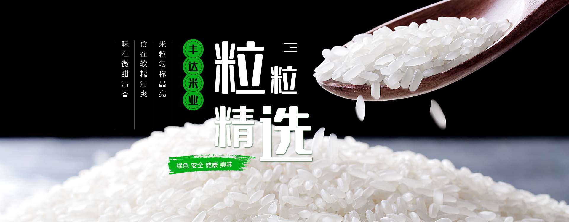 原陽縣豐達米業有限公司